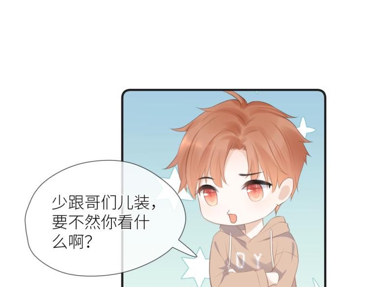 第四话 还没结束68