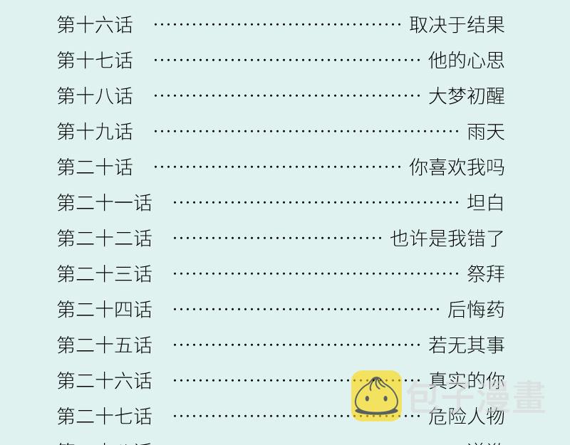 单行本第2册来咯！7