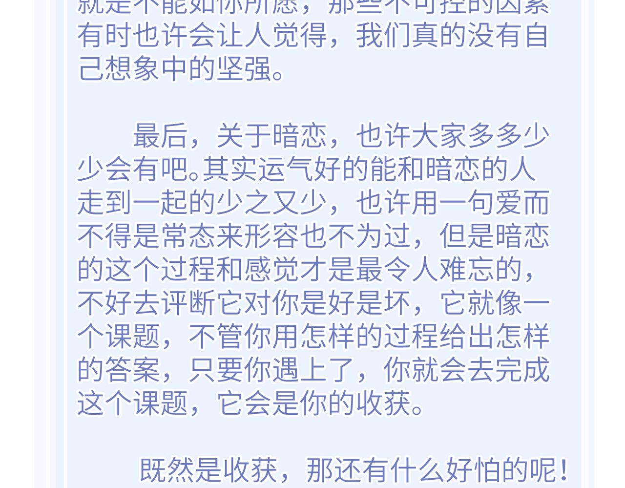 完结篇 橘生淮南103