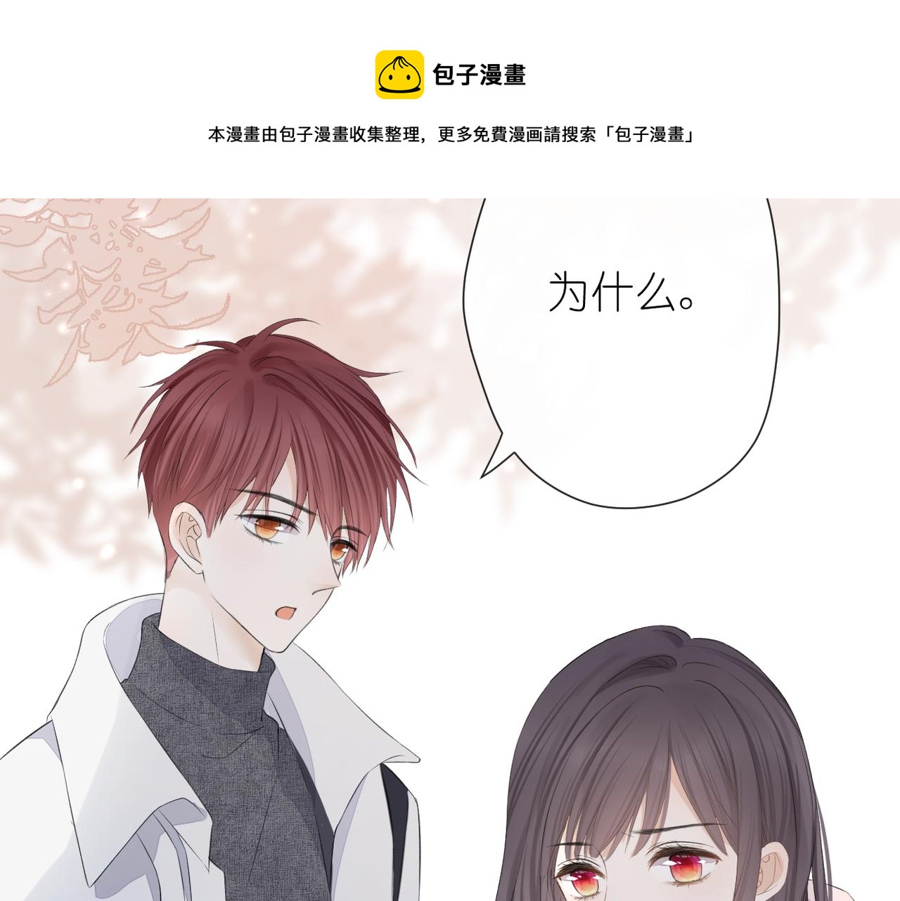 第十九话 雨天41
