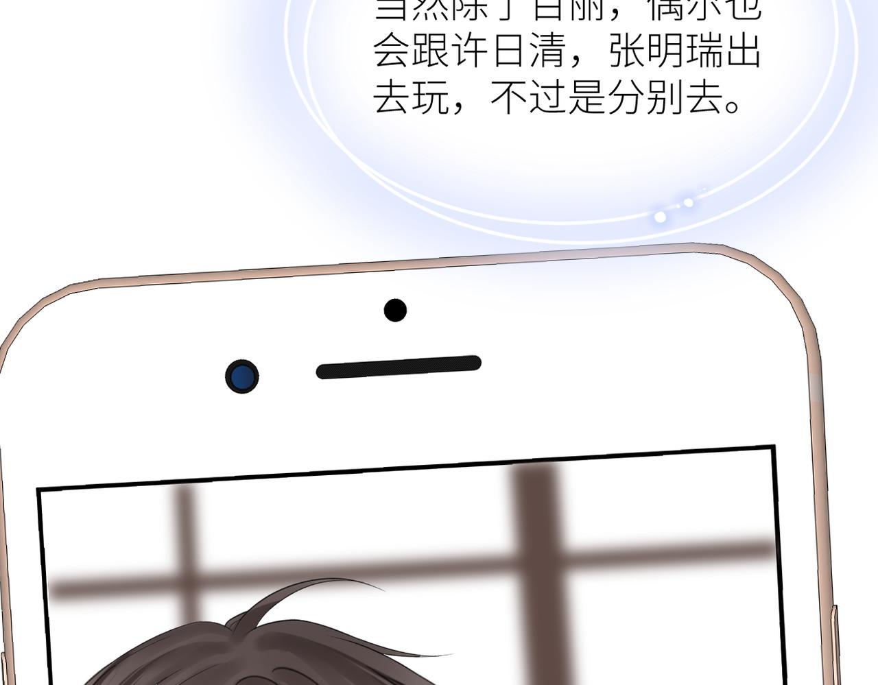 第44话 是你！8