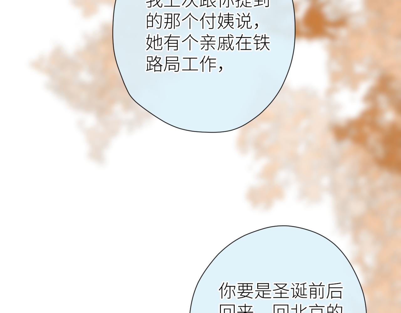 第二十二话 也许是我错了70