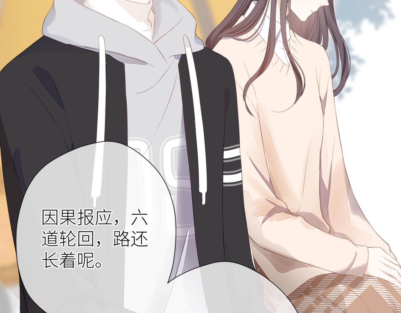 第十六话 取决于结果26
