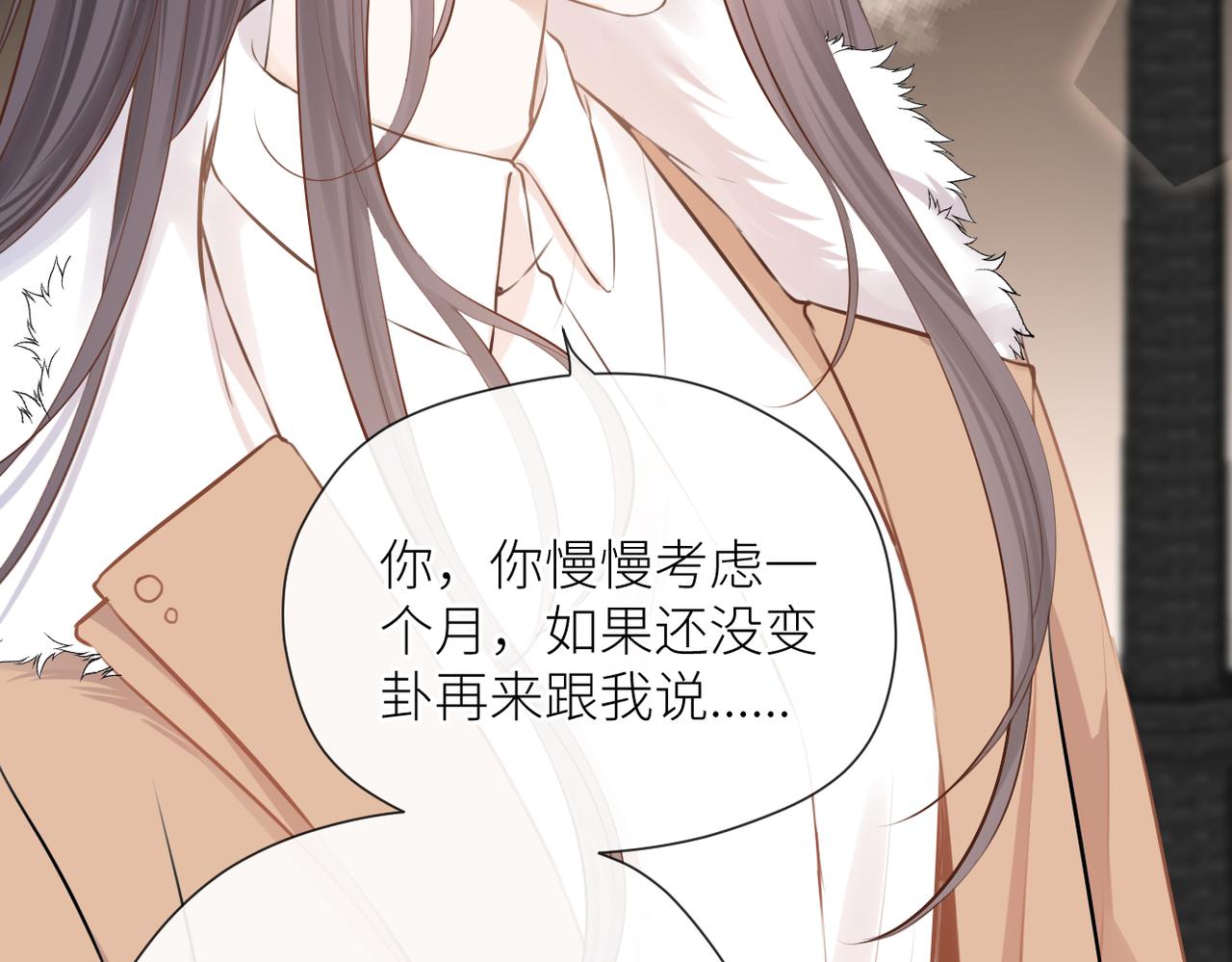 第二十九话 你在意的11