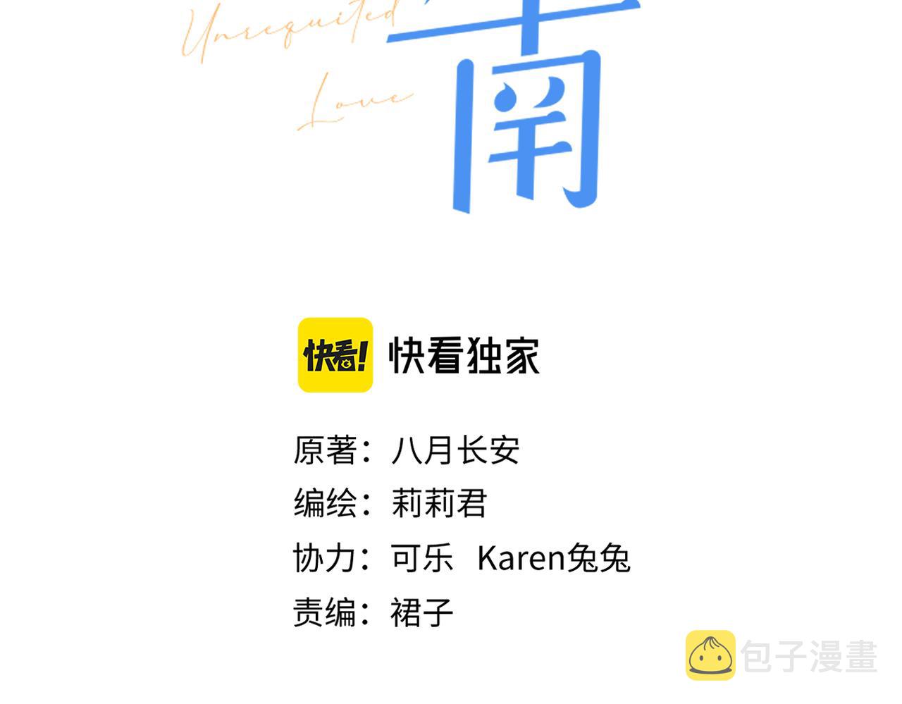第十四话 邀约4