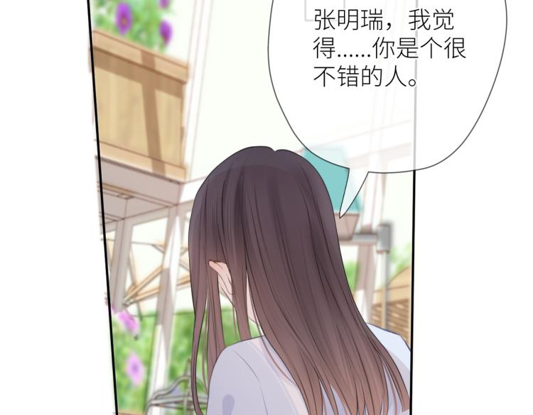 第五话 你在意吗77