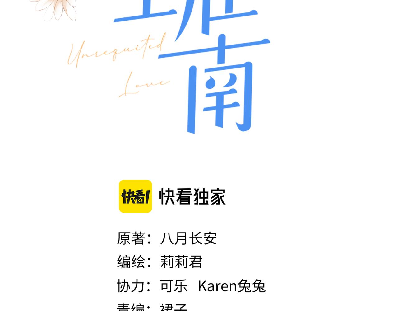 第34话 乱1