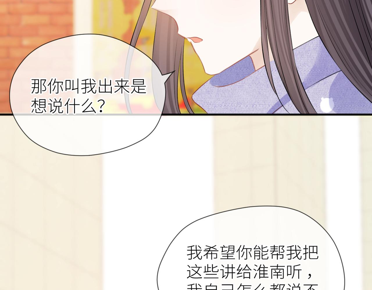 第39话 往事31
