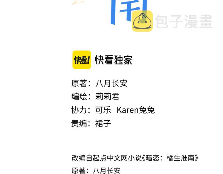 第六话 不期而遇15