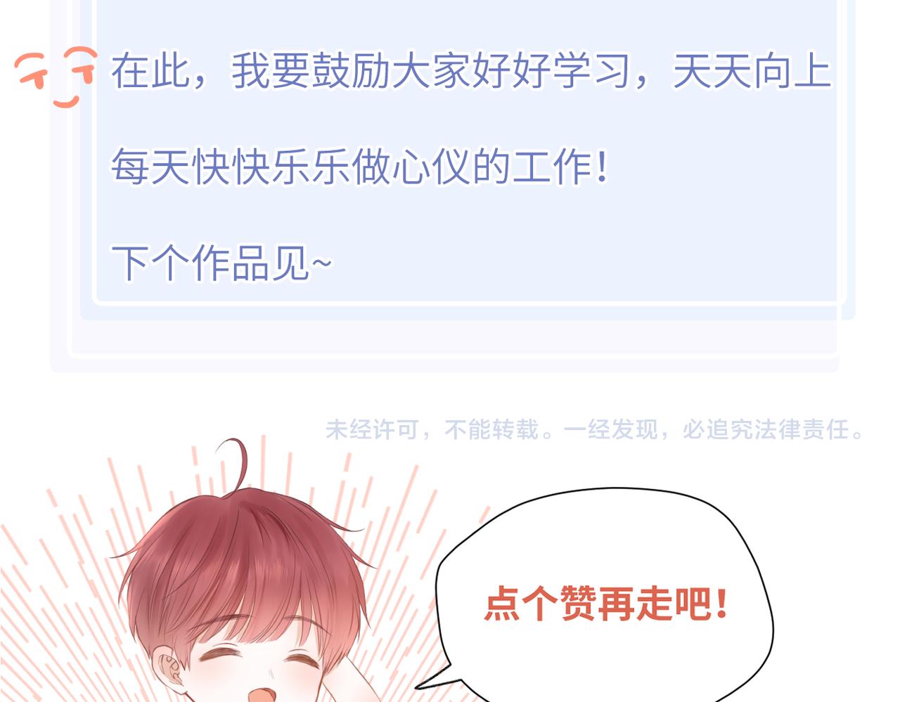 完结篇 橘生淮南104