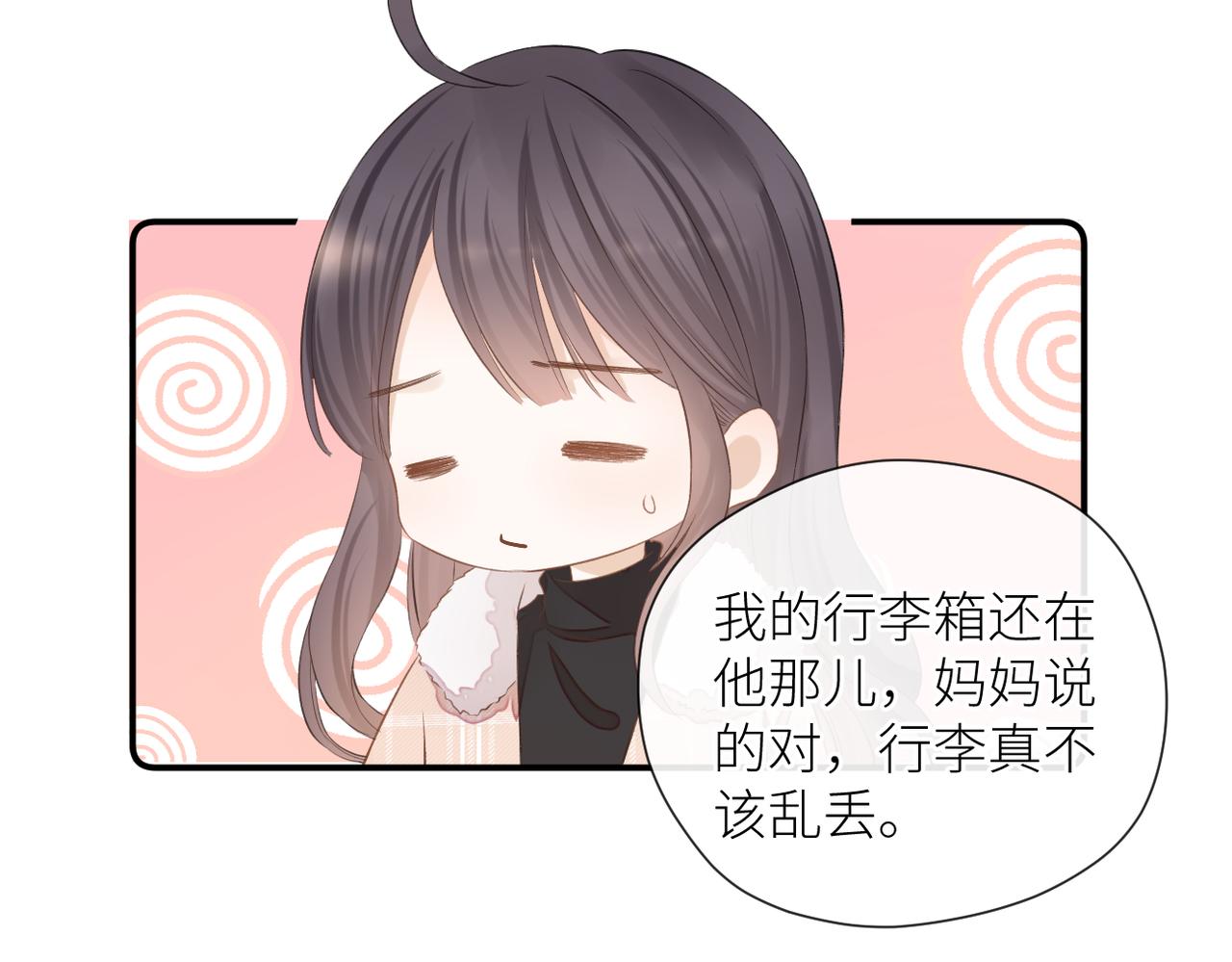 第二十六话 真实的你64