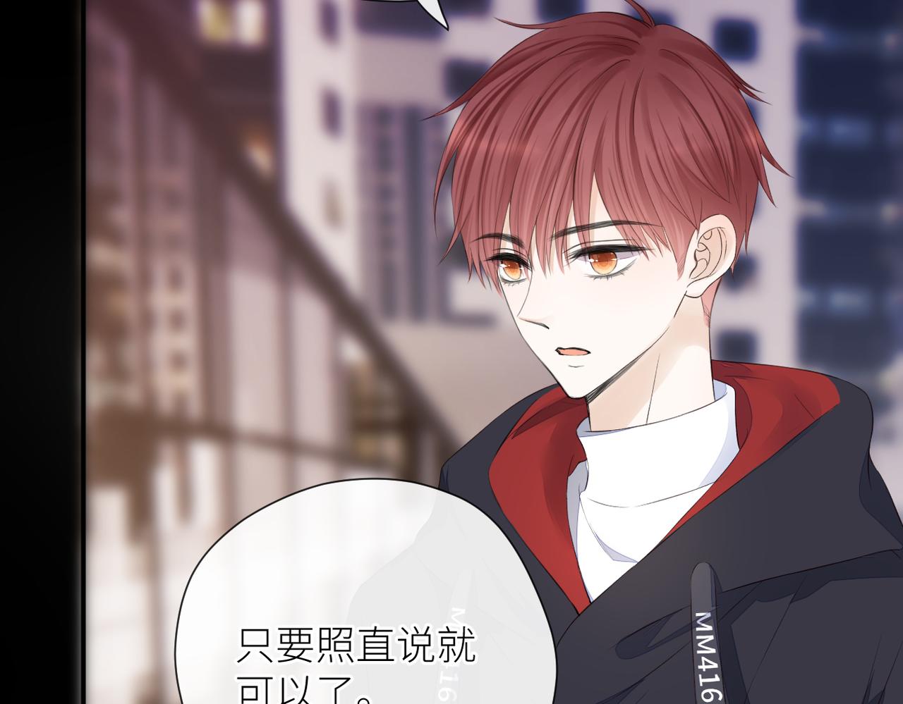 第二十一话 坦白15