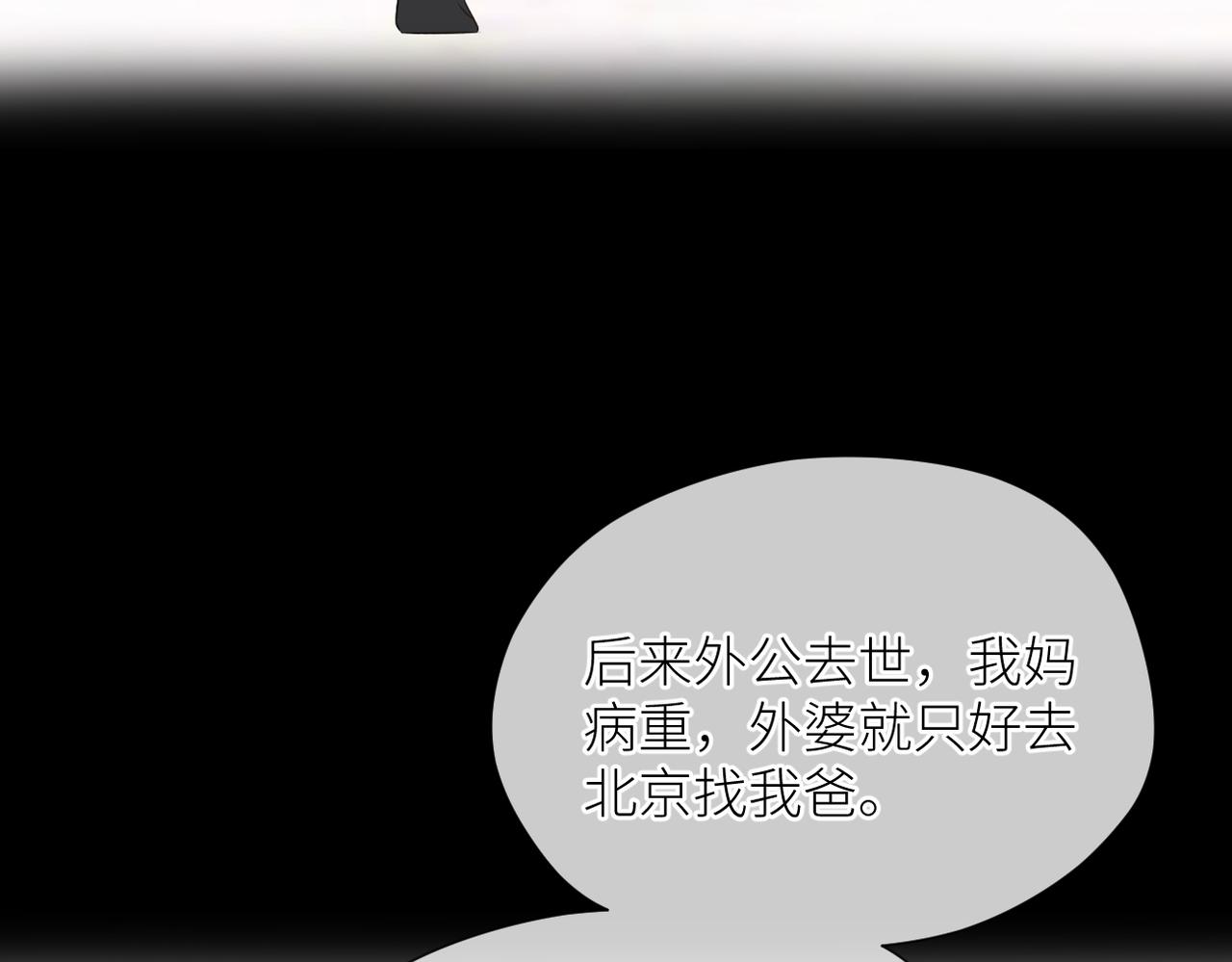 第39话 往事18