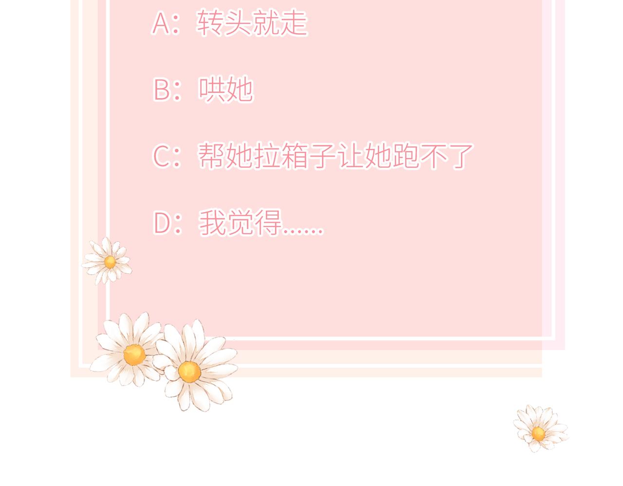 第二十五话 若无其事95