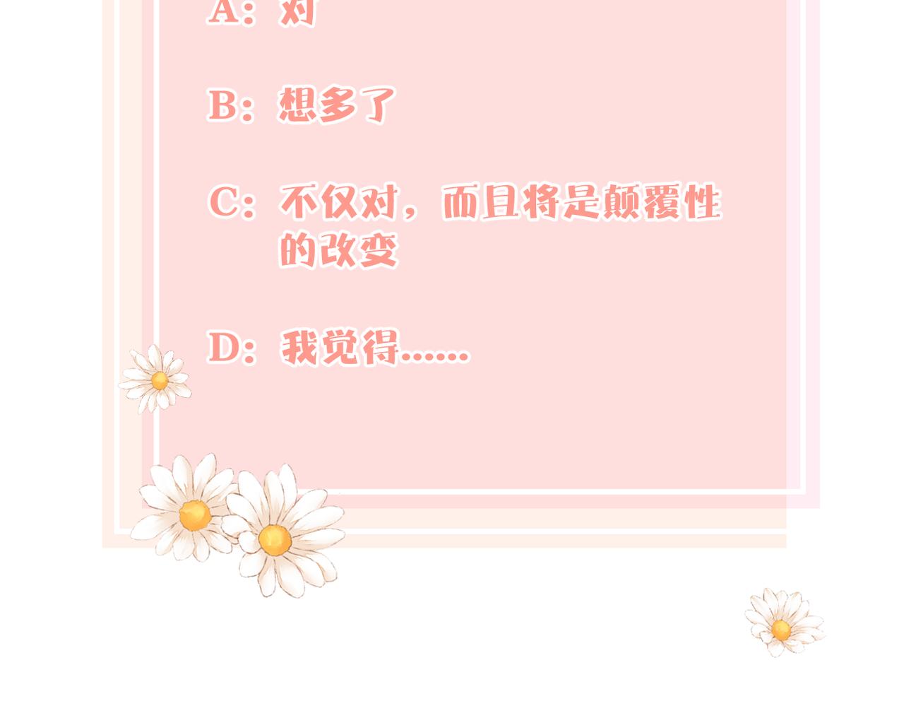 第40话 不安98