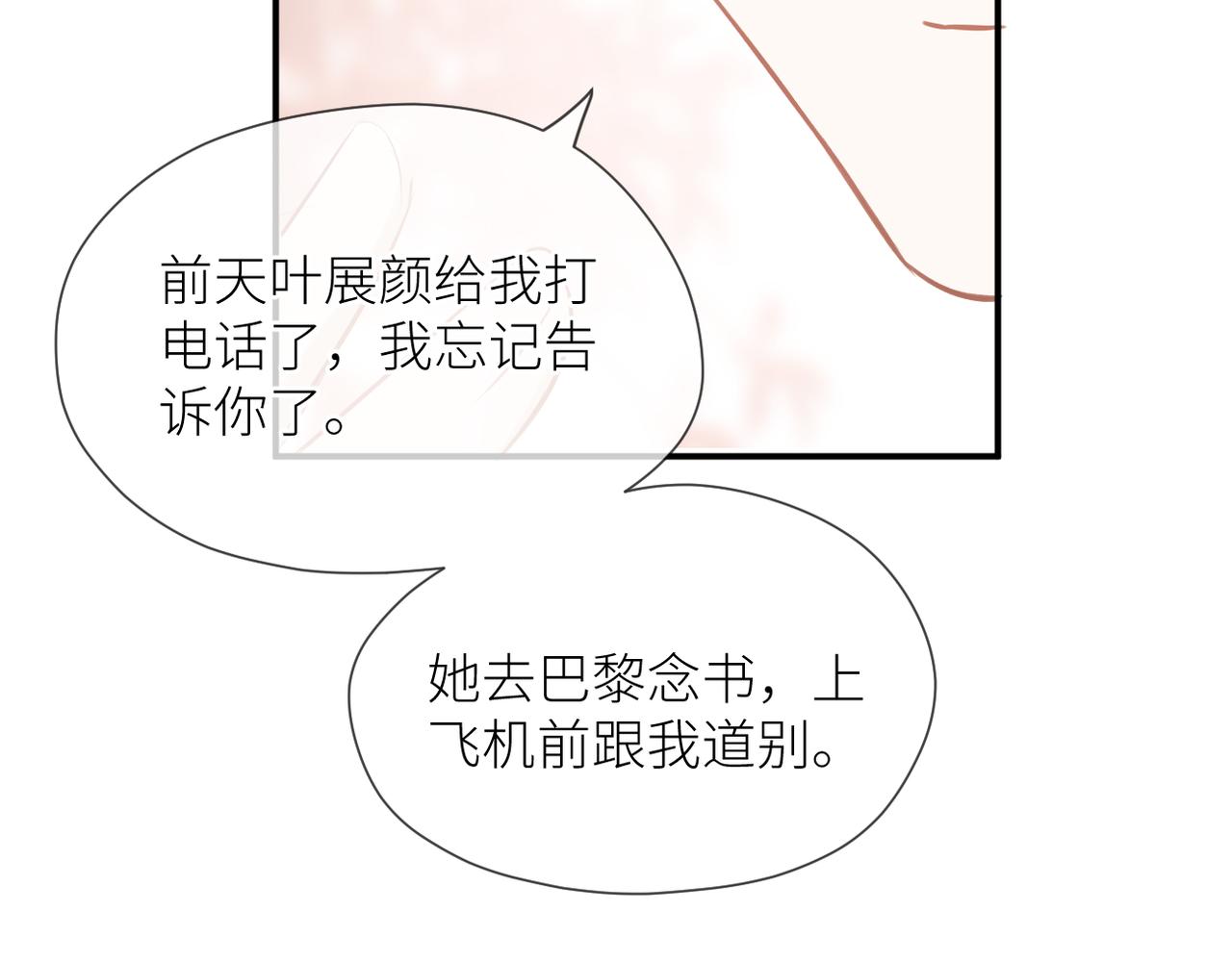 第41话 真相23