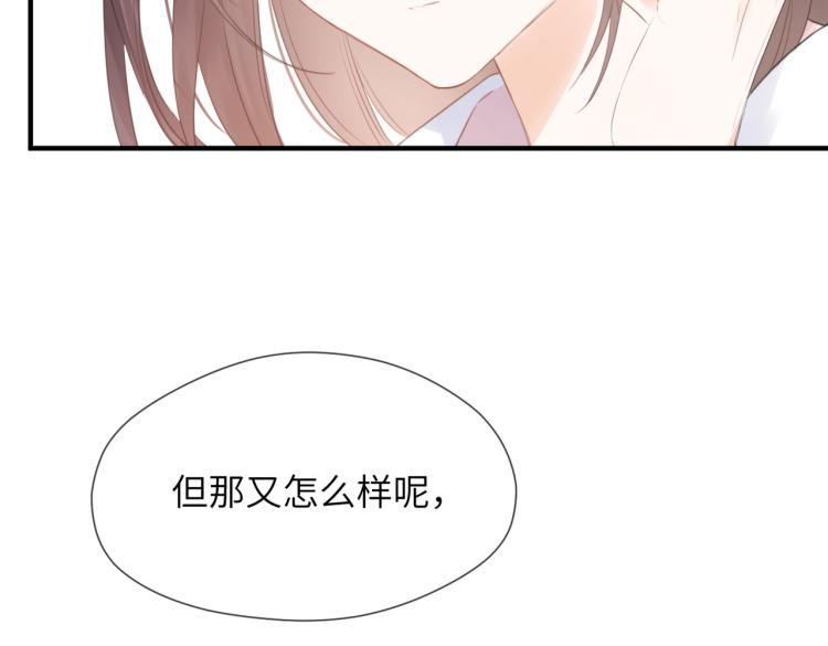 第二话 我遇见他了92