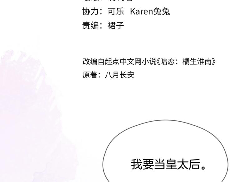第一话 他的小皇后22
