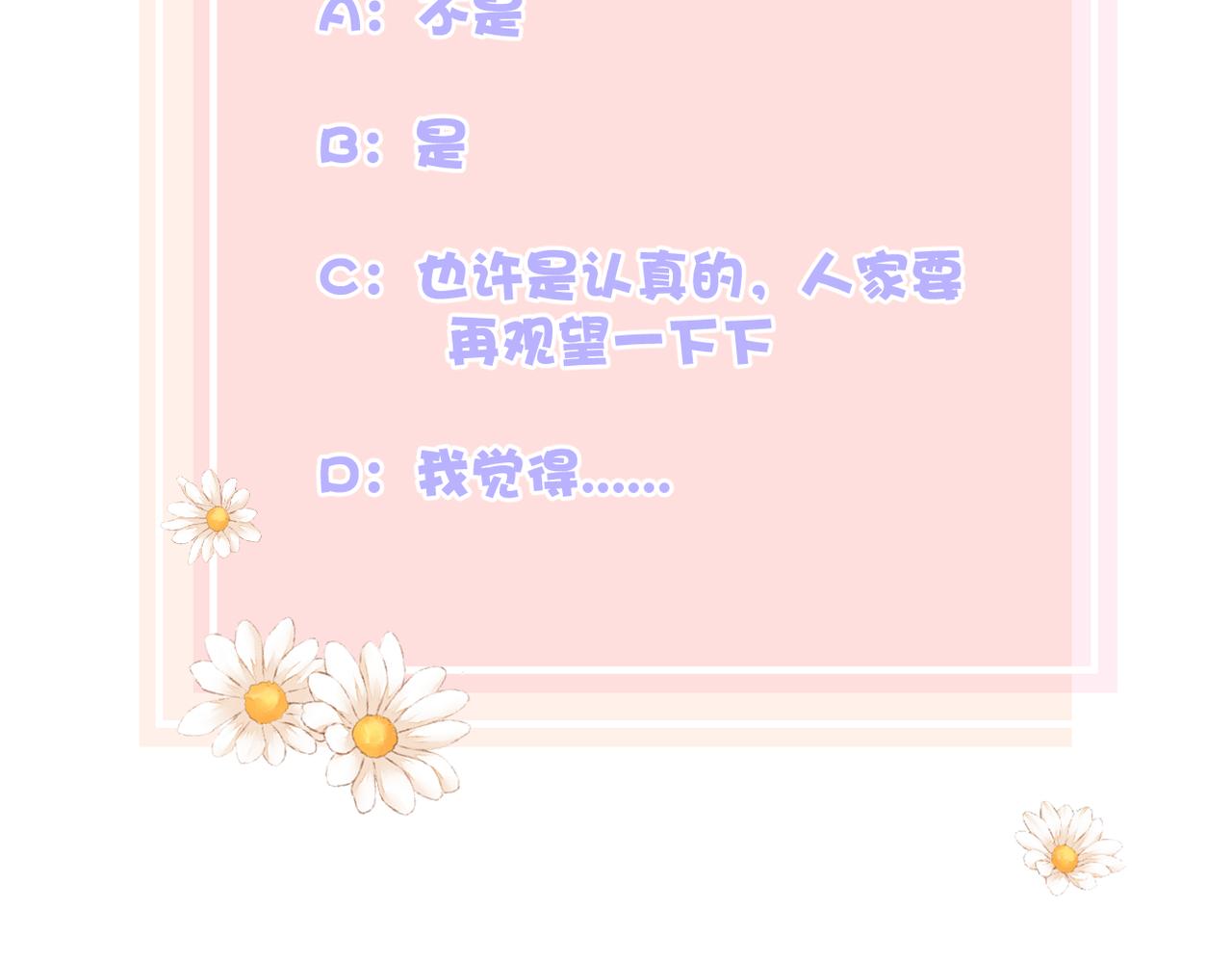 第二十八话 道歉?!106