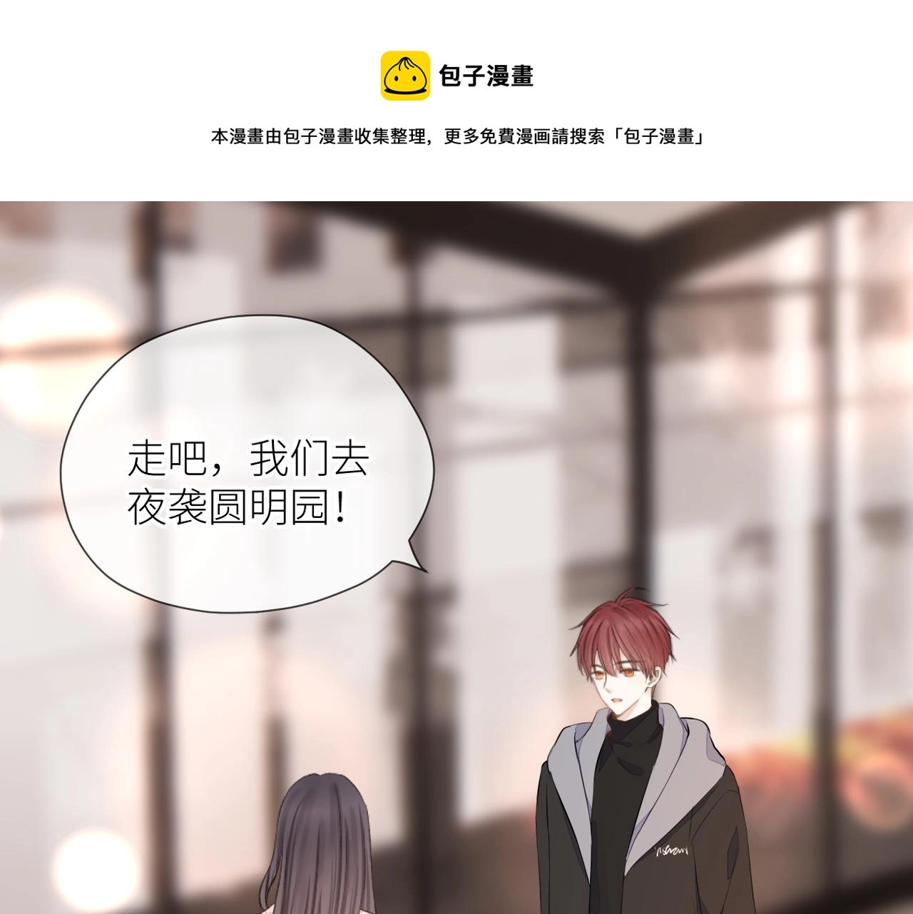 第35话 凭什么不管84