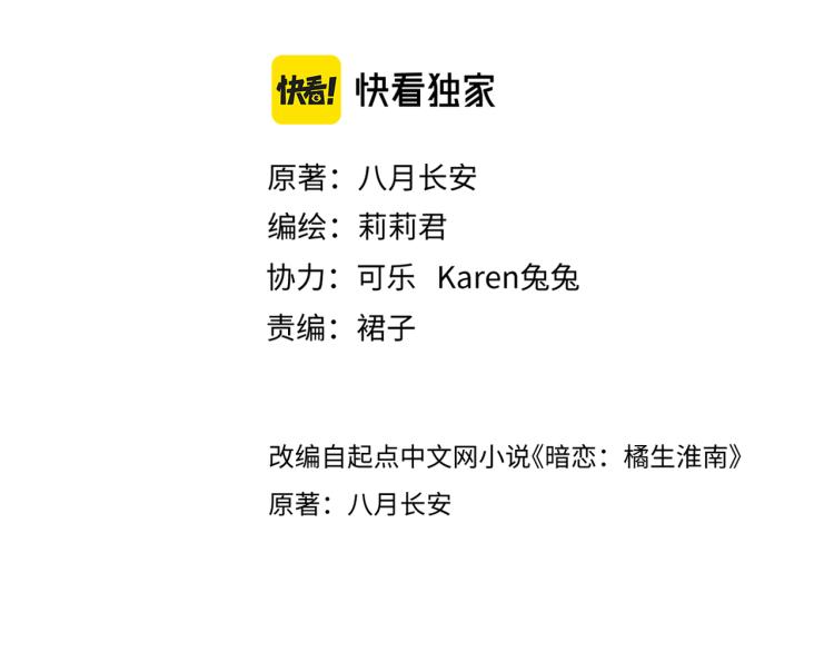 第二话 我遇见他了11
