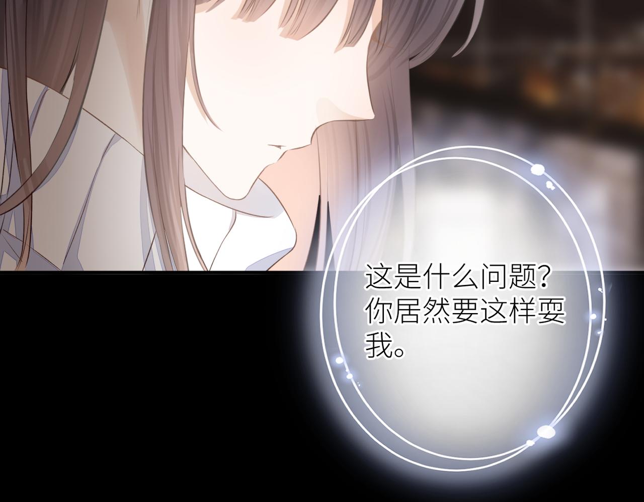 第二十一话 坦白31