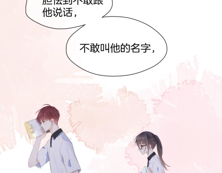 第一话 他的小皇后127