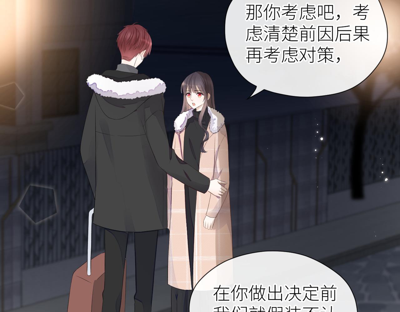 第二十六话 真实的你25