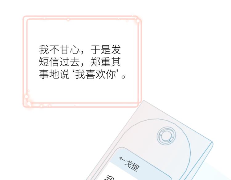 第十一话 主角88
