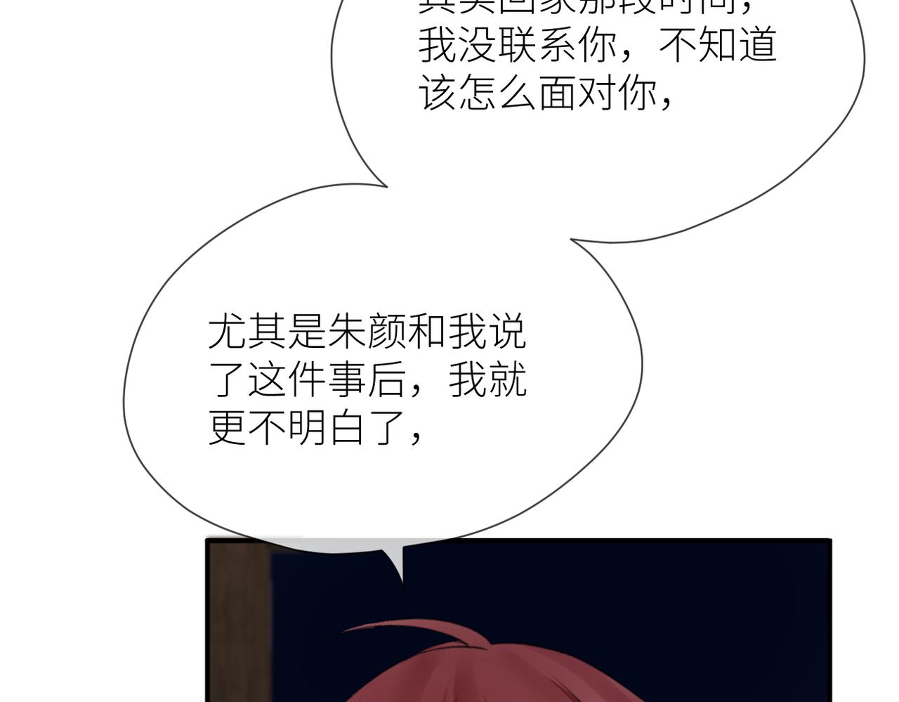 第44话 是你！77