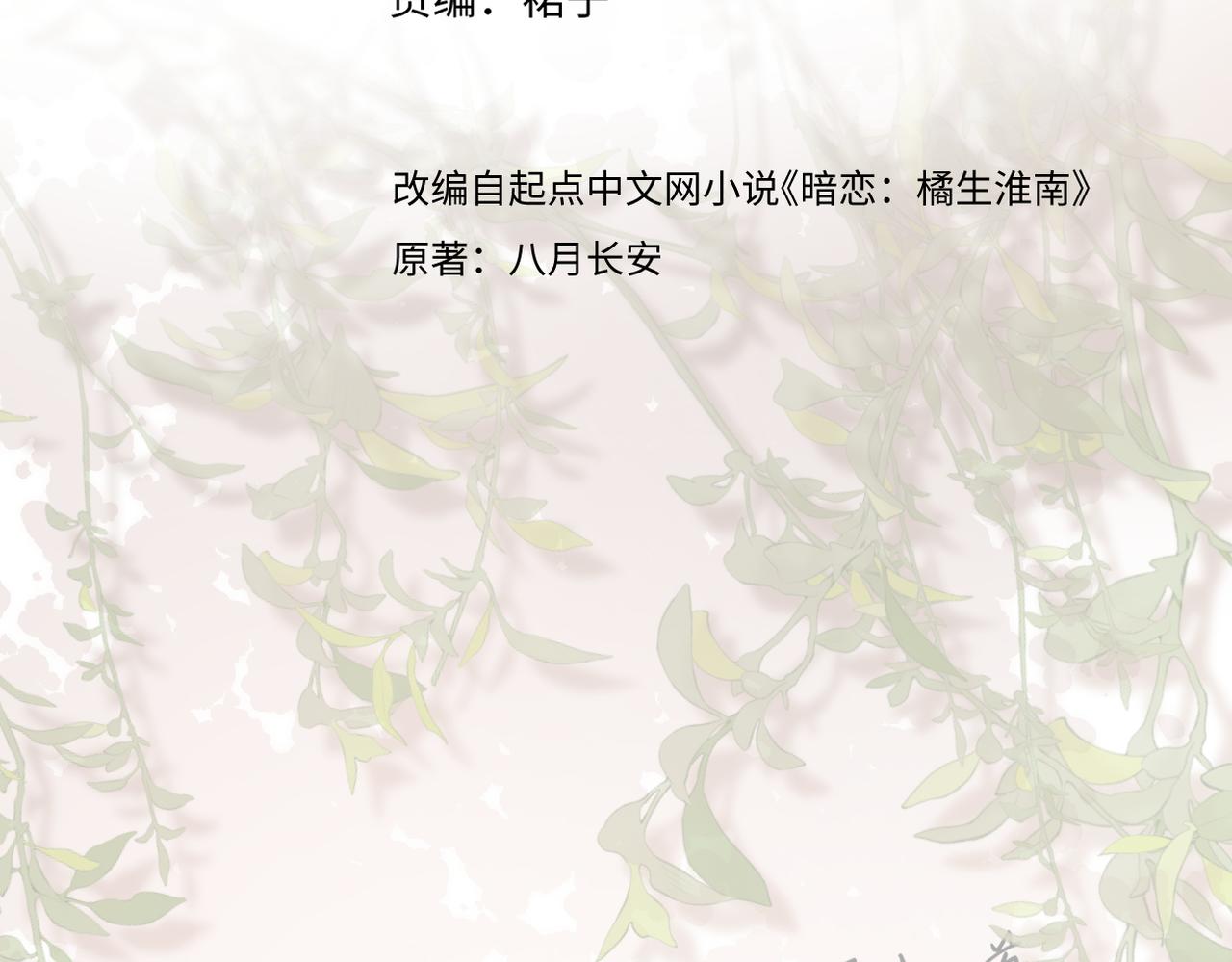 第二十五话 若无其事2