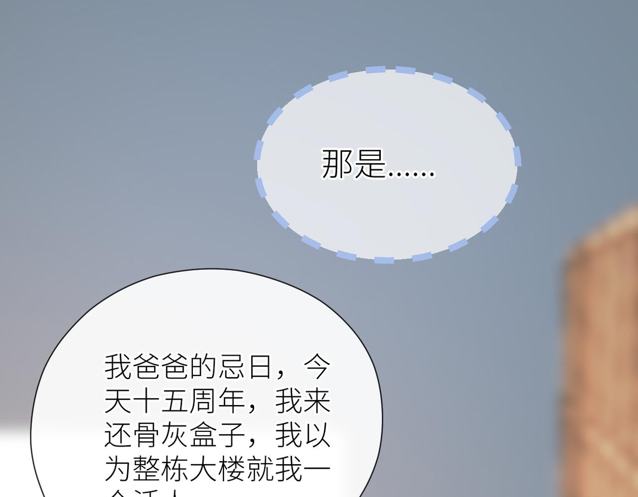 第二十三话 祭拜89