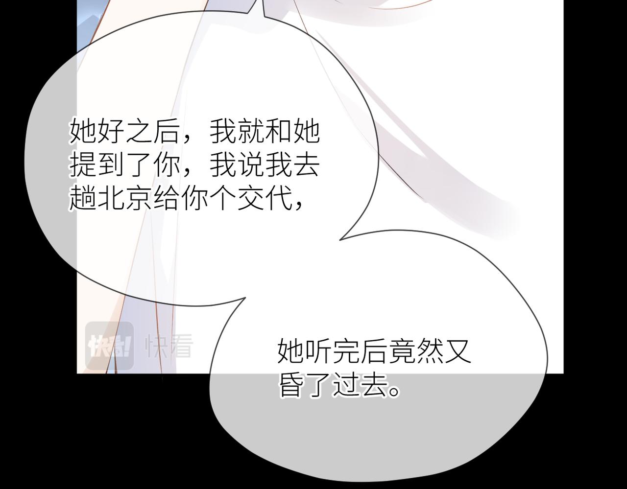 第44话 是你！67