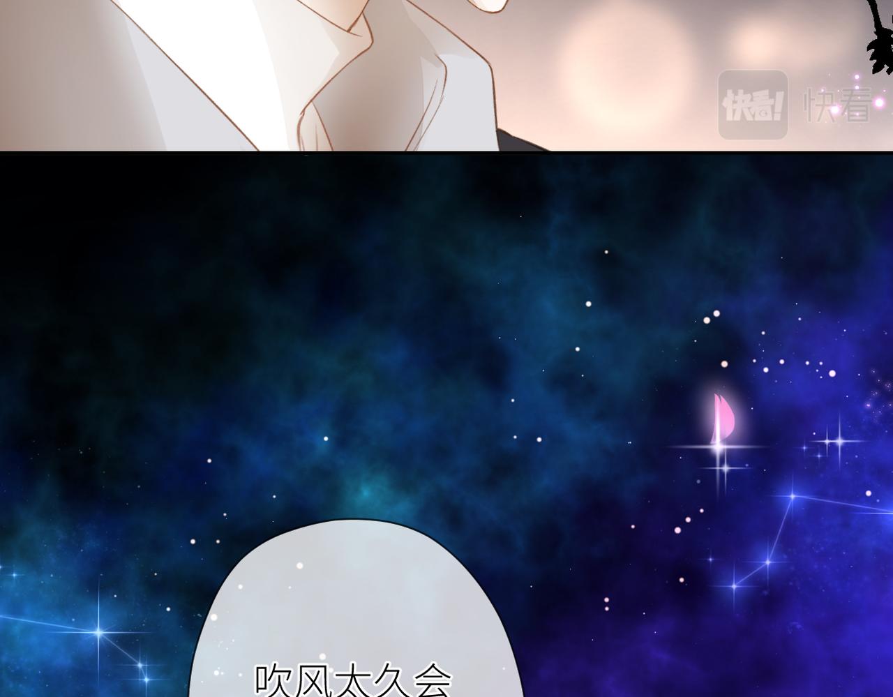 第十七话 他的心思37