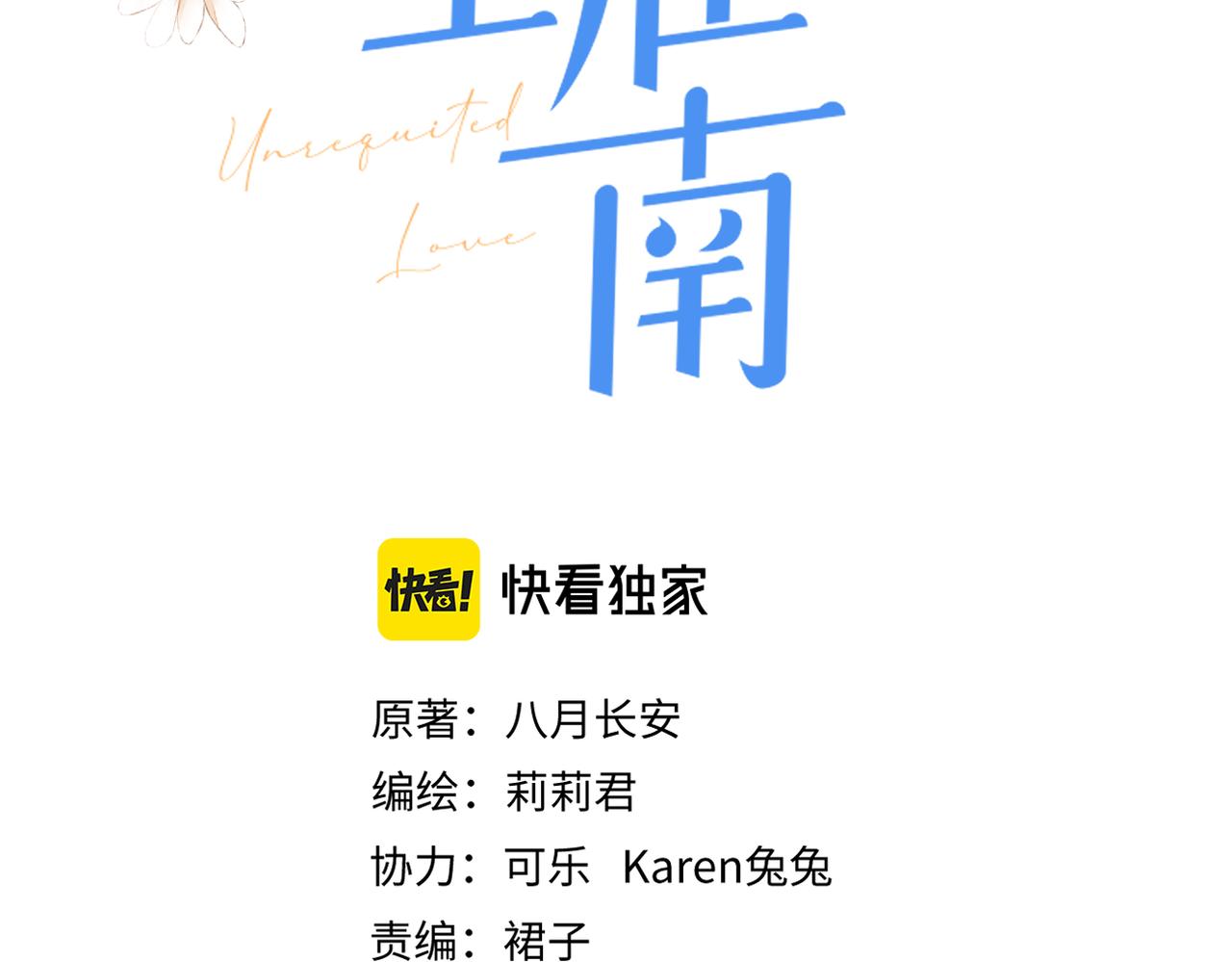 第二十六话 真实的你6