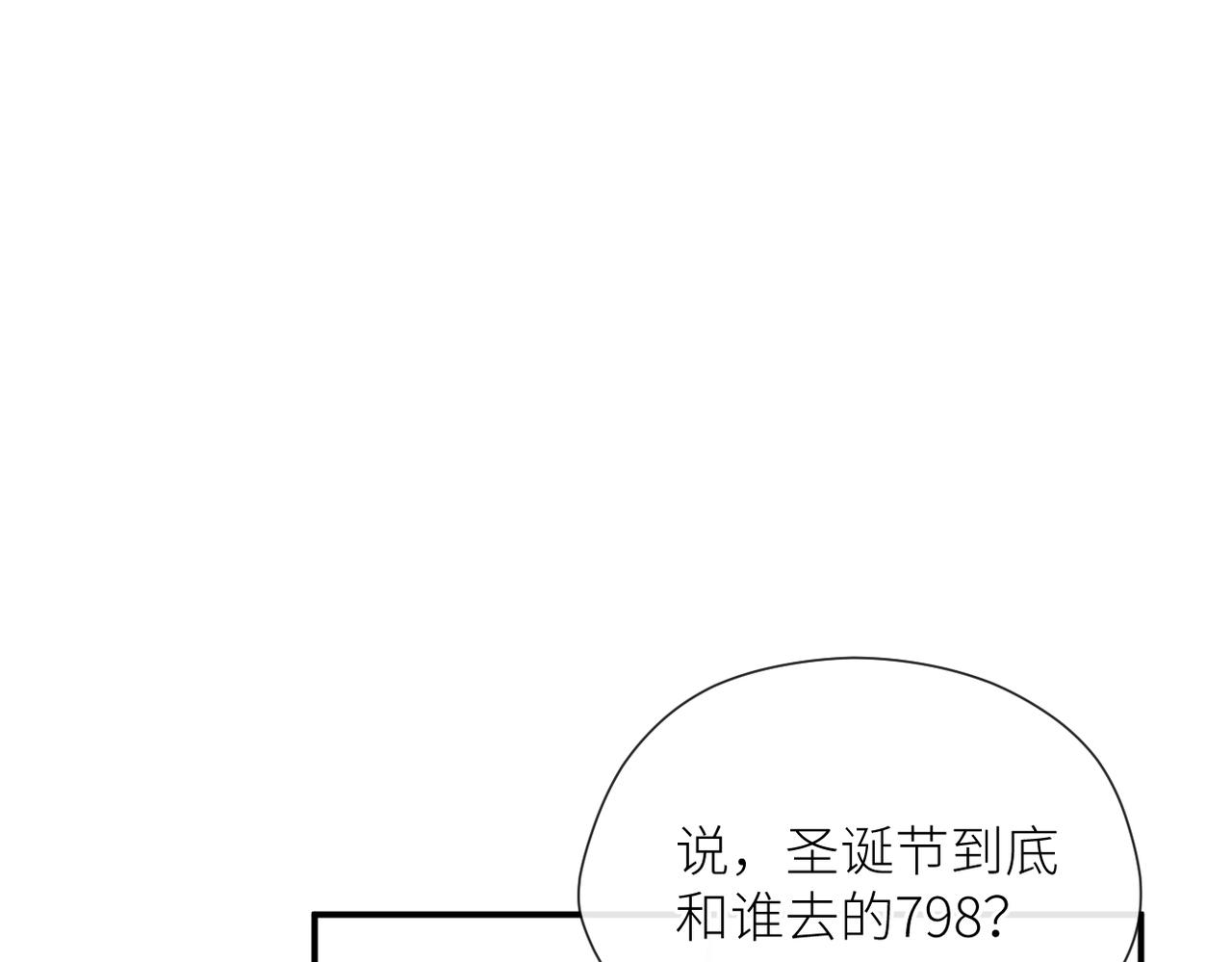 第二十六话 真实的你67