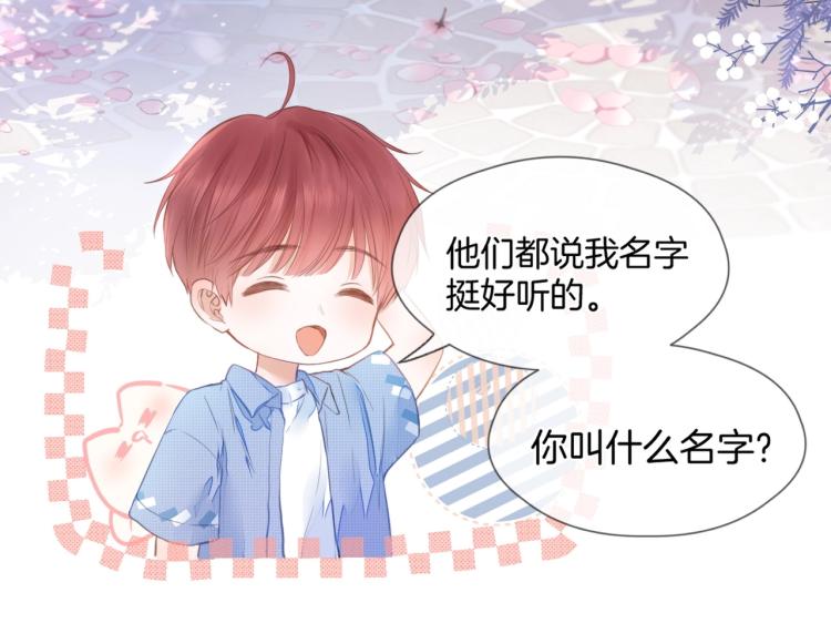 第一话 他的小皇后13