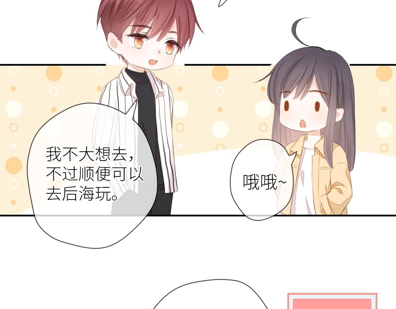 第十四话 邀约88