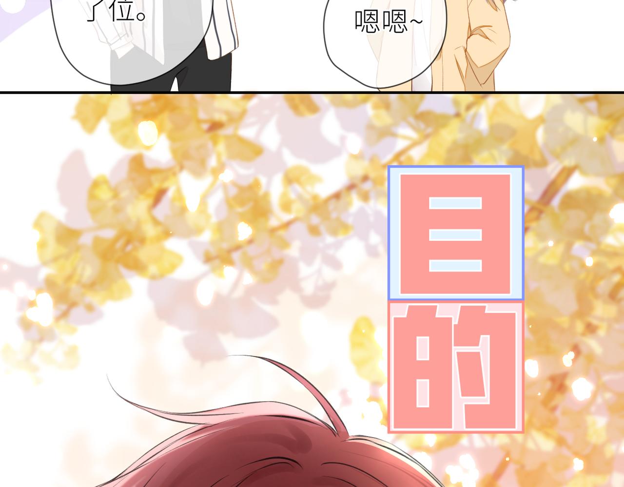 第十四话 邀约90