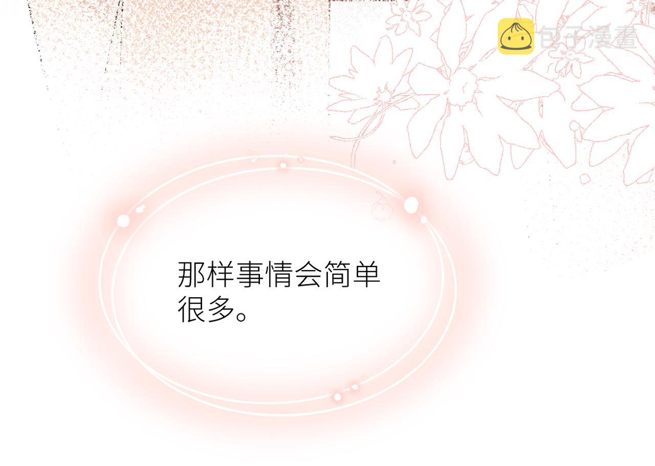 第二十四话 后悔药105