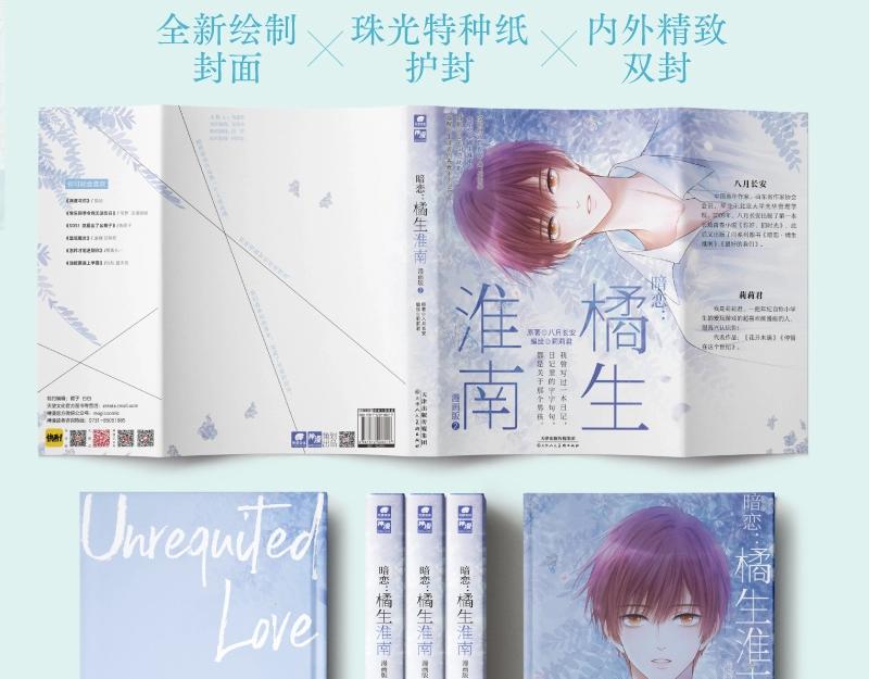 单行本第2册来咯！2