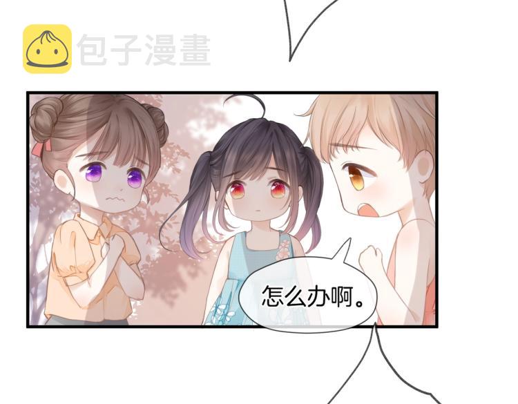 第一话 他的小皇后51