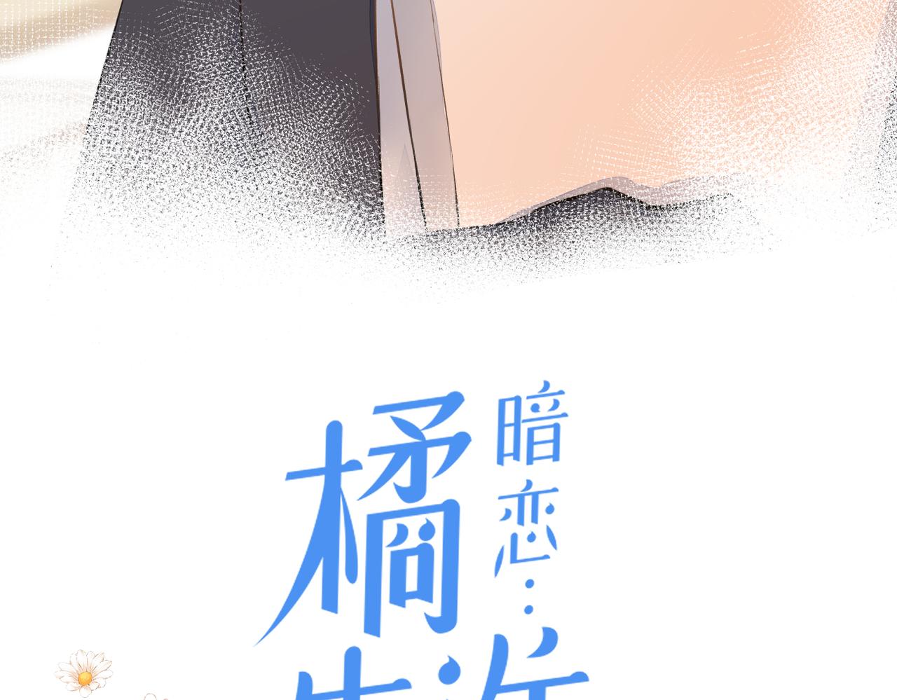 第二十话 你喜欢我吗4