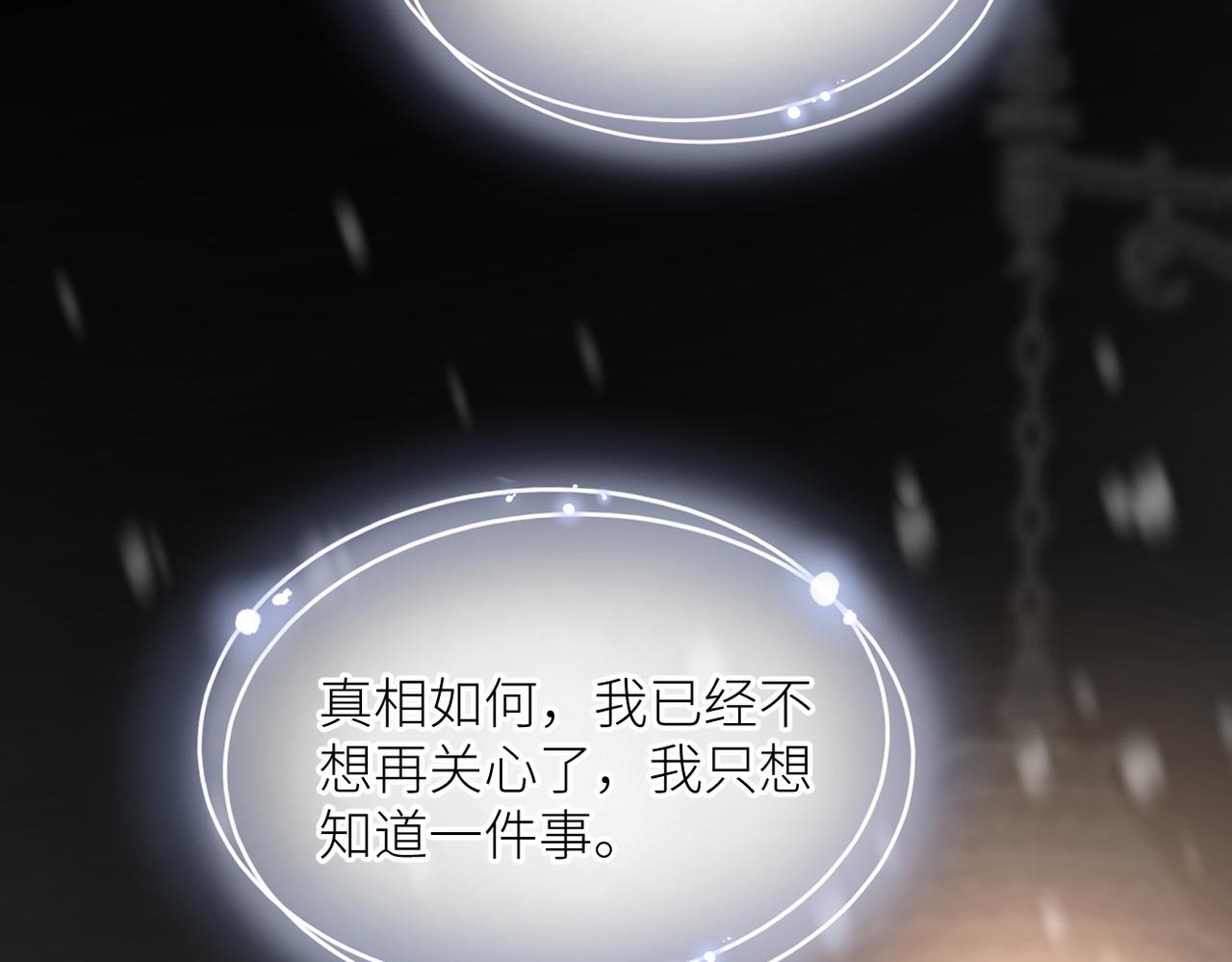第二十九话 你在意的86