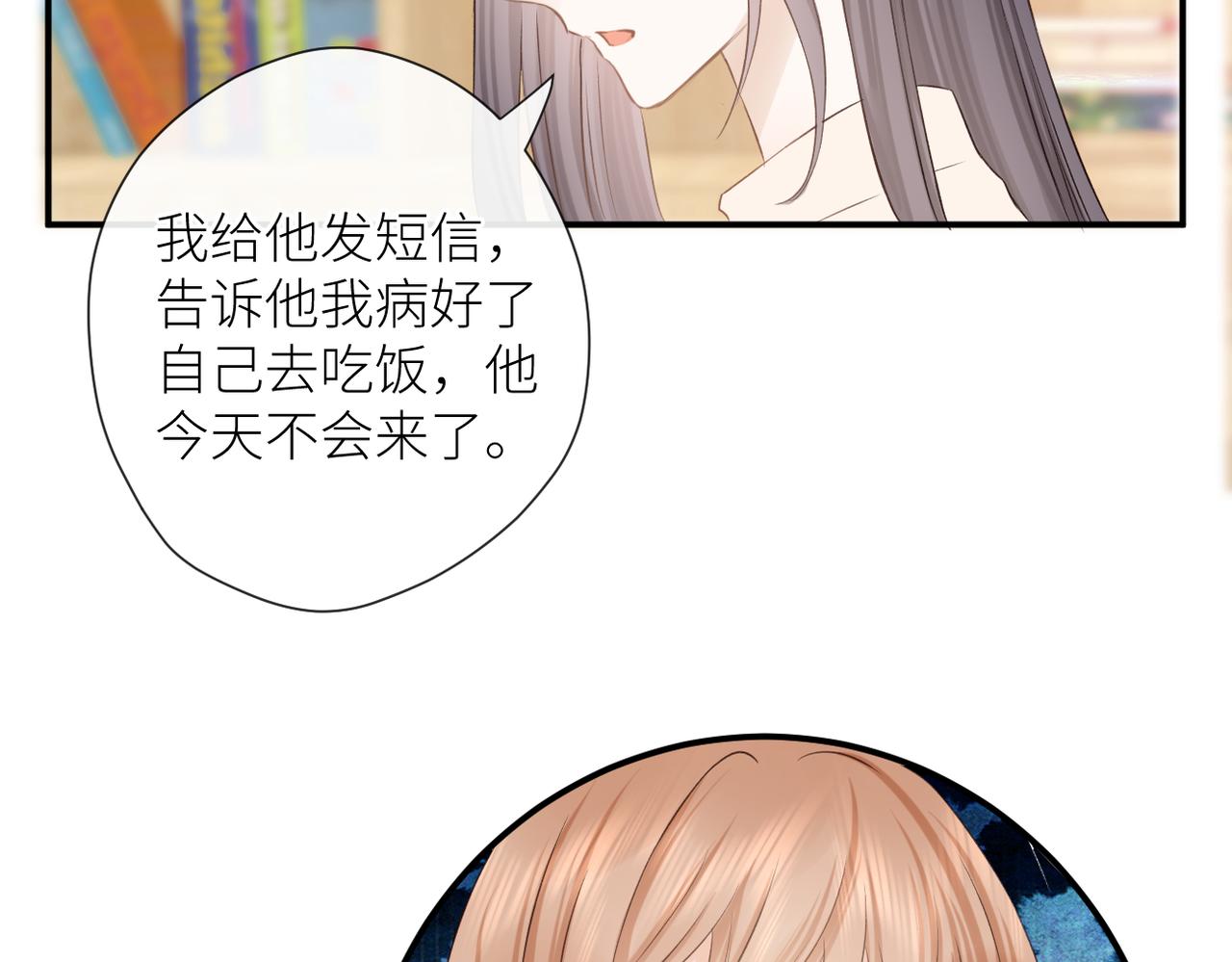 第二十一话 坦白76