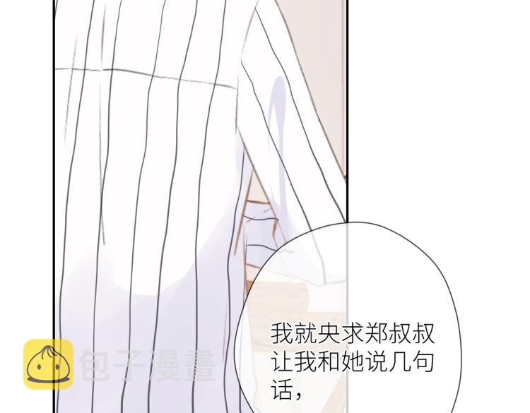 第十三话 皇帝游戏82