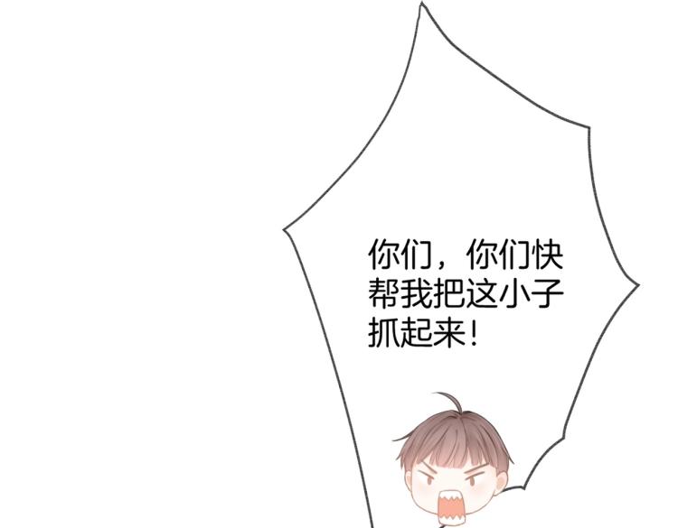 第一话 他的小皇后50