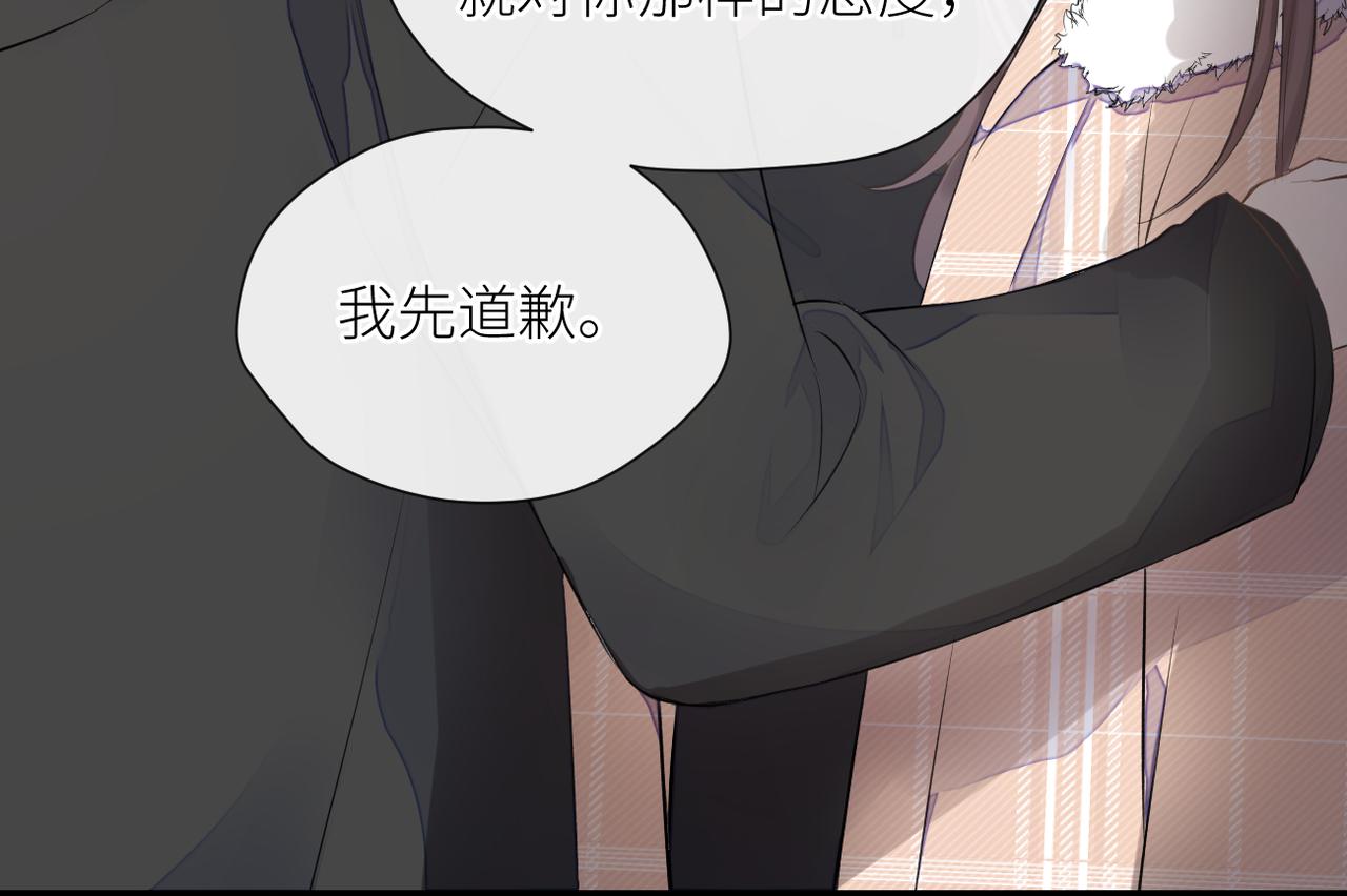 第二十六话 真实的你22