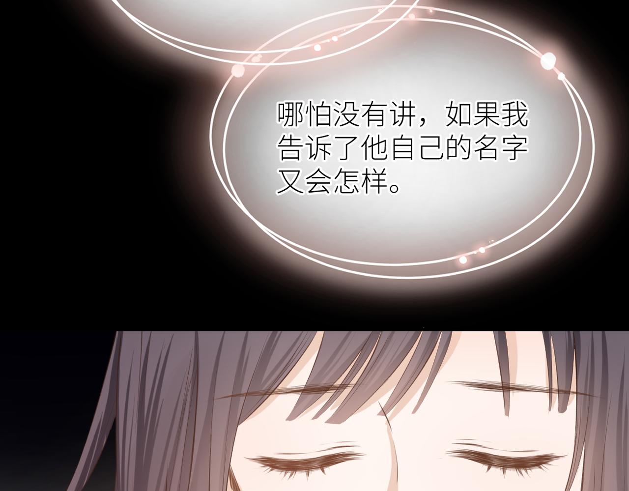 第二十六话 真实的你52