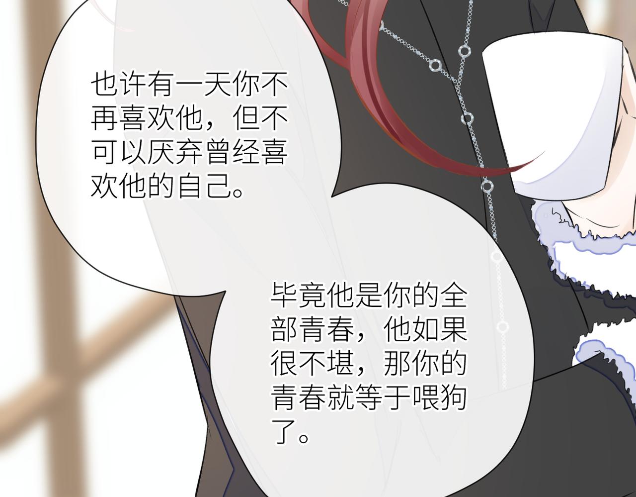 第二十七话 危险人物?!19